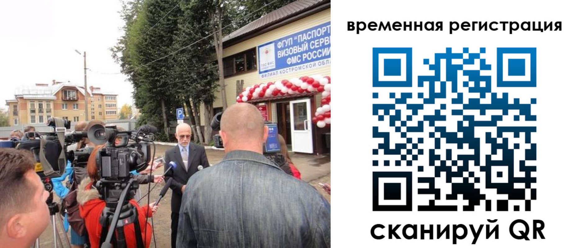 прописка 2025 в Вязниках