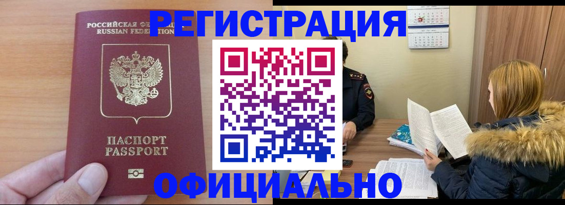 временная регистрация в квартире в Вязниках