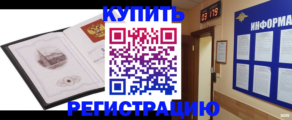 купить прописку в Вязниках