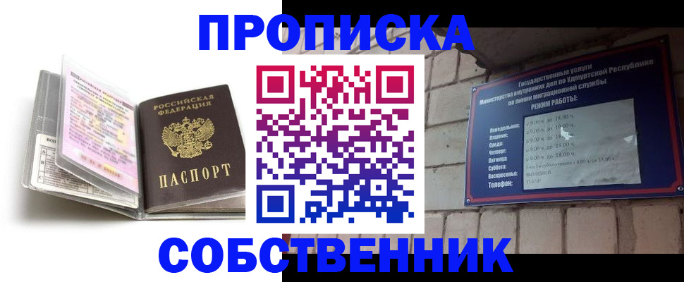 купить прописку в Вязниках