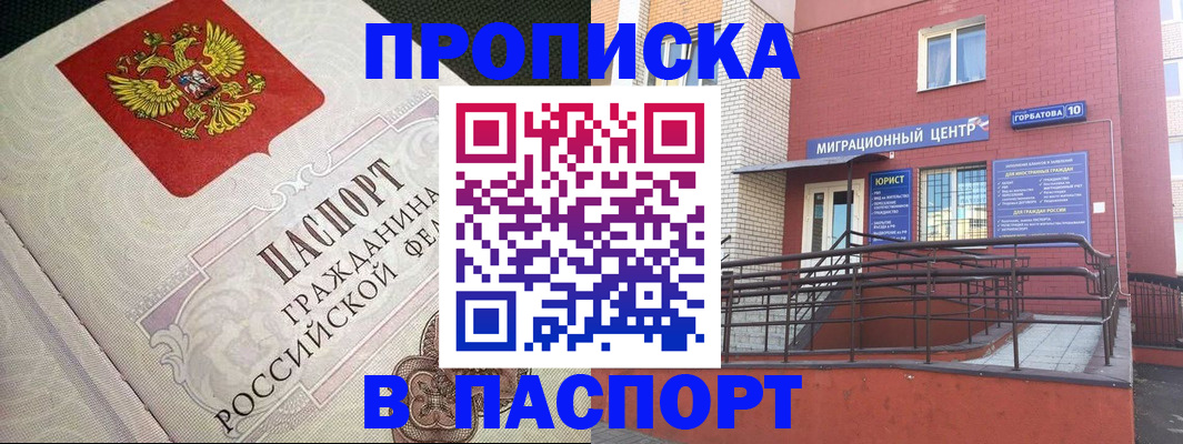временная регистрация в квартире в Вязниках